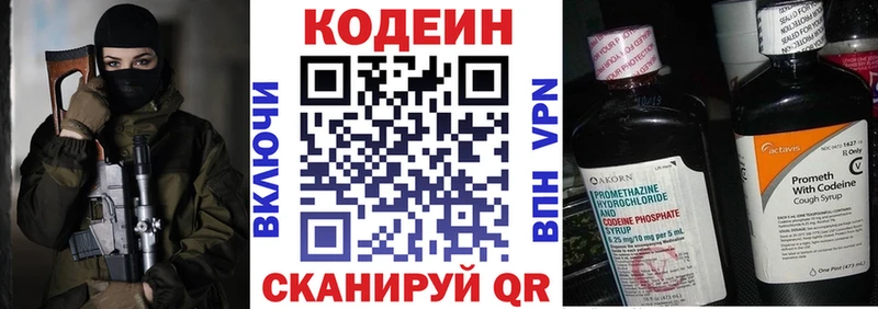 гидра   сколько стоит  Березники  Кодеин Purple Drank 