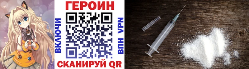 ГЕРОИН VHQ  купить закладку  Березники 