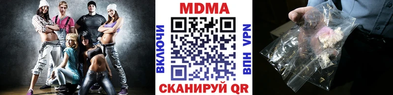 MDMA кристаллы Березники